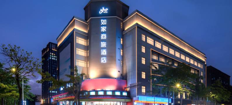 如家商旅酒店(珠海拱北口岸富华里店)图片