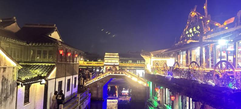 西塘景区内毓秀小栈图片