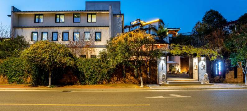 花筑·德仁驿艺术酒店(武夷山三姑度假区店)图片