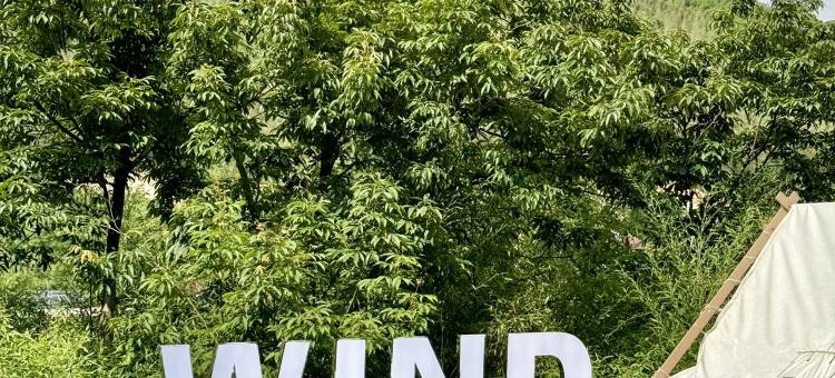 浙里·有风cloud泳池·溯溪汤泉美宿(安吉云上草原店)图片