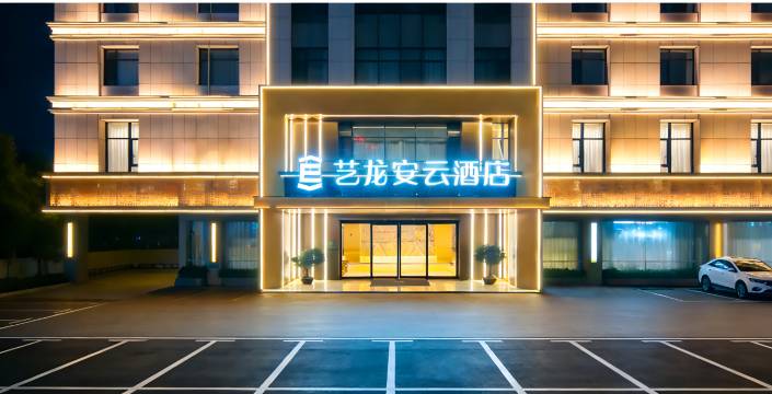 艺龙安云酒店(海口高铁东站水果市场店)