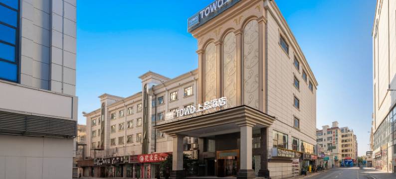 TOWO上品酒店(深圳宝安石岩地铁站店)图片