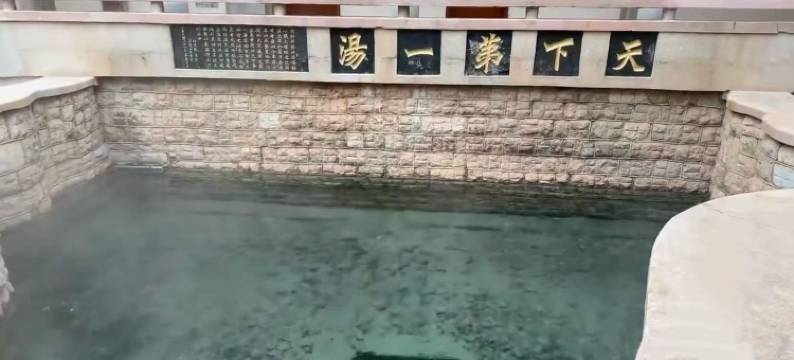 安宁温泉宾馆图片