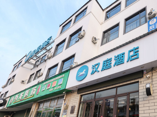 汉庭酒店(顺平顺兴路店)