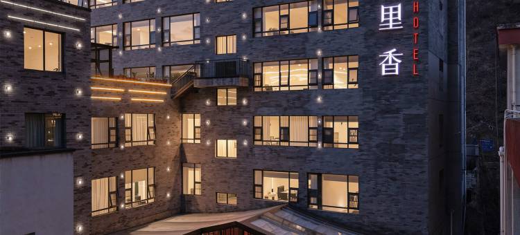 泸定烹坝十里香酒店图片