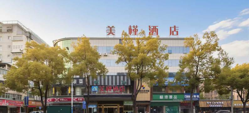 美槿酒店(怀化学院城东市场店)图片