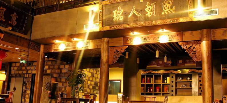 来住·巴国公馆(成都南站神仙树地铁站店)图片