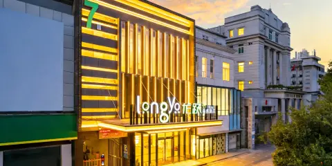 襄陽・龍躍丨THE LONGYUE酒店(襄陽站萬達廣場店)