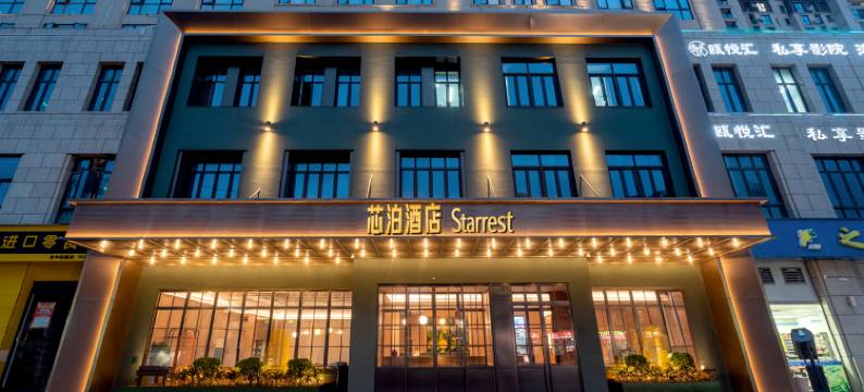 芯泊酒店(温州龙湾万达店)图片