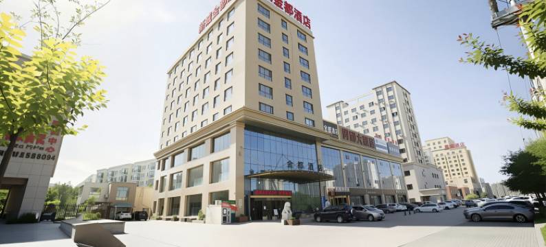 奇台金都酒店图片