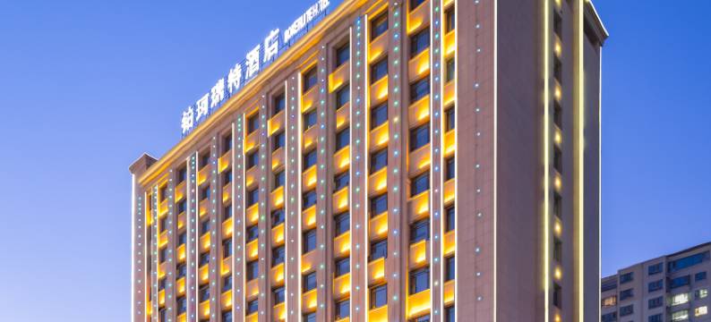 伊宁铂珂瑞特酒店(伊宁市政府店)图片