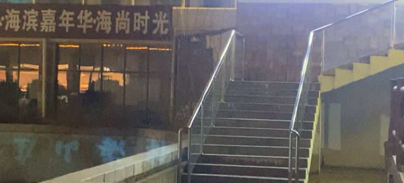 连云港海滨嘉年华酒店图片