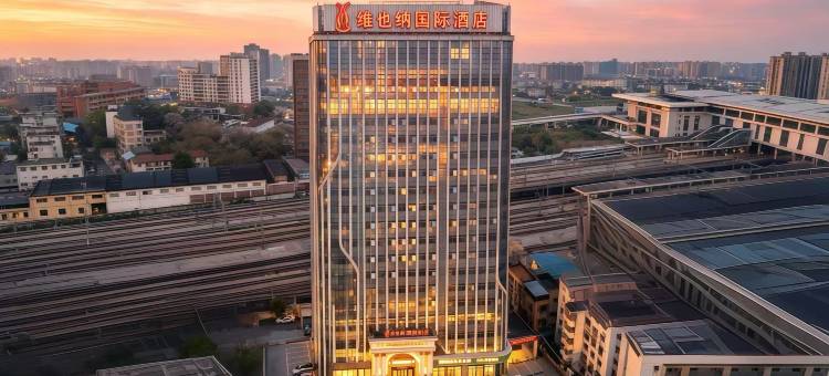 维也纳国际酒店(株洲火车站中心广场店)图片