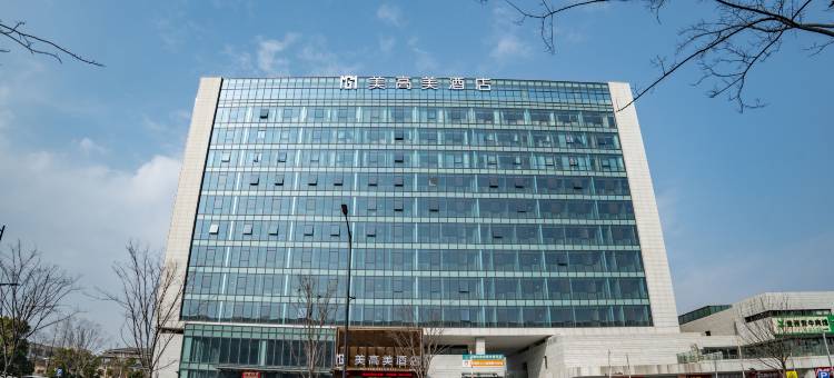 美高美酒店(吴兴店)图片