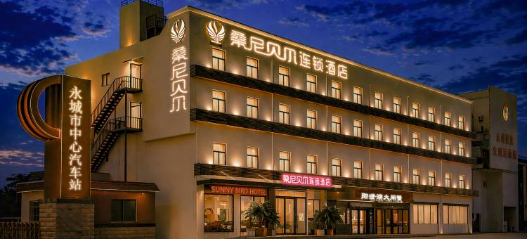 桑尼贝尔连锁酒店(永城中心汽车站店)图片