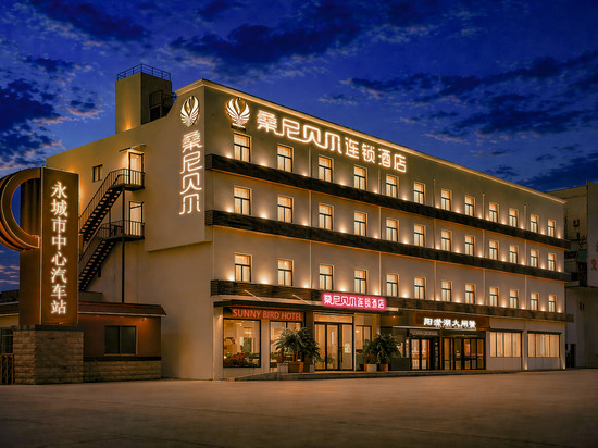 桑尼贝尔连锁酒店(永城中心汽车站店)