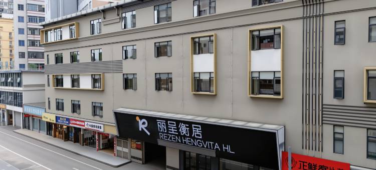 丽呈衡居(广州奥体中心国际金融城店)图片