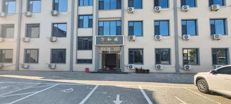 邦合酒店图片