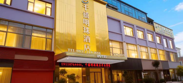 千禧明珠酒店(金沙朗月广场店)图片