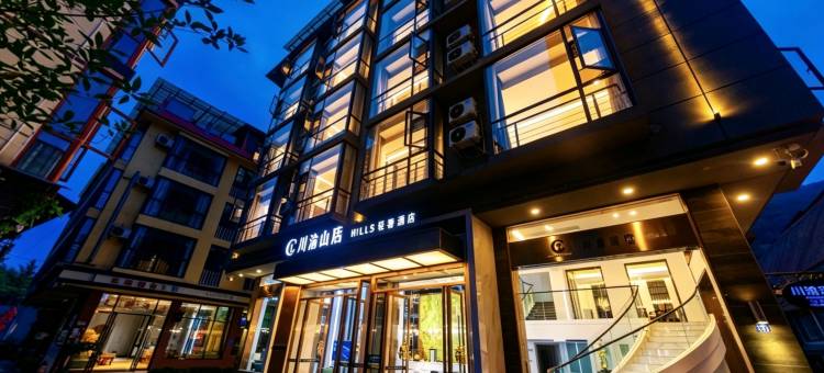 川渝·山居HILLS轻奢酒店(花水湾度假区店)图片