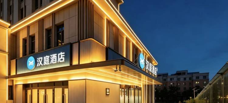 汉庭酒店(伊宁六星街景区店)图片