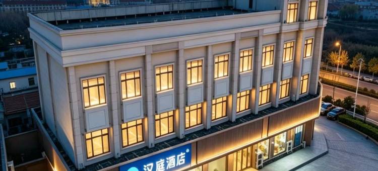 汉庭酒店(秦皇岛南戴河仙螺岛店)图片