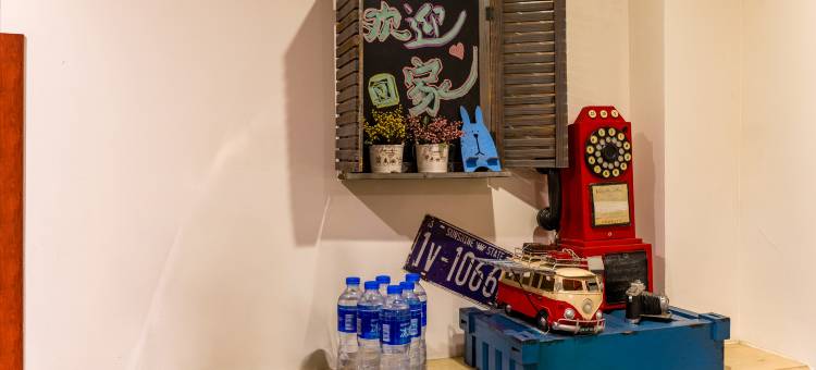 丽呈雅客小镇酒店(青年路中车轨道店)图片