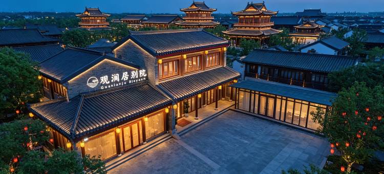 观澜居别院(临沂琅琊古城店)图片