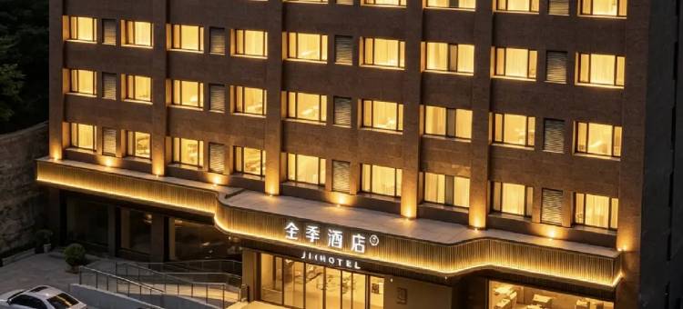 全季酒店(承德避暑山庄头牌楼店)图片