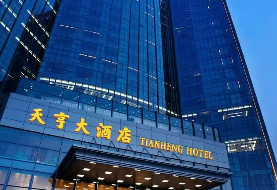 天亨大酒店(Ti?anheng Hotel)外景图