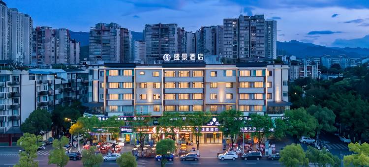 盛景酒店(开州区游泳馆店)图片
