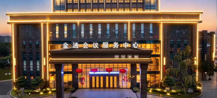 重庆交通开投会议中心(重庆北站店)图片