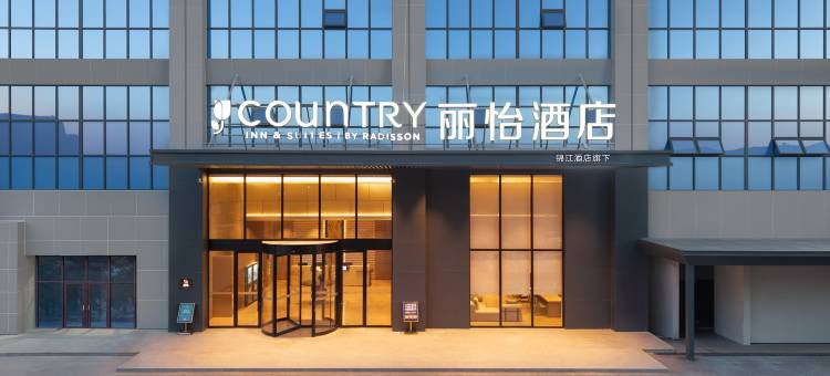 丽怡酒店(辉县市政府李时珍像店)图片