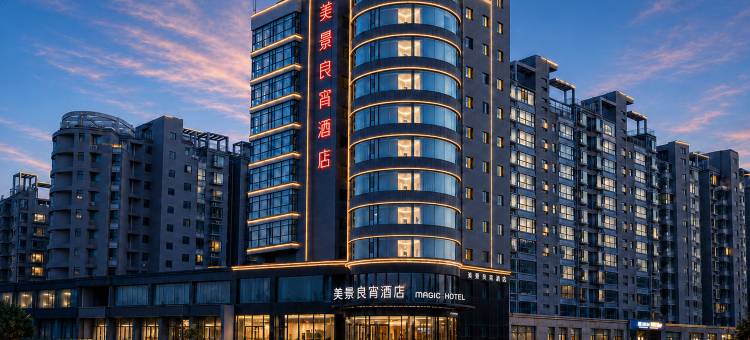 美景良宵酒店(运城盐湖国际机场店)图片