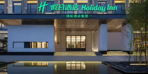 彌勒洲際假日酒店(湖泉水鄉温泉店)