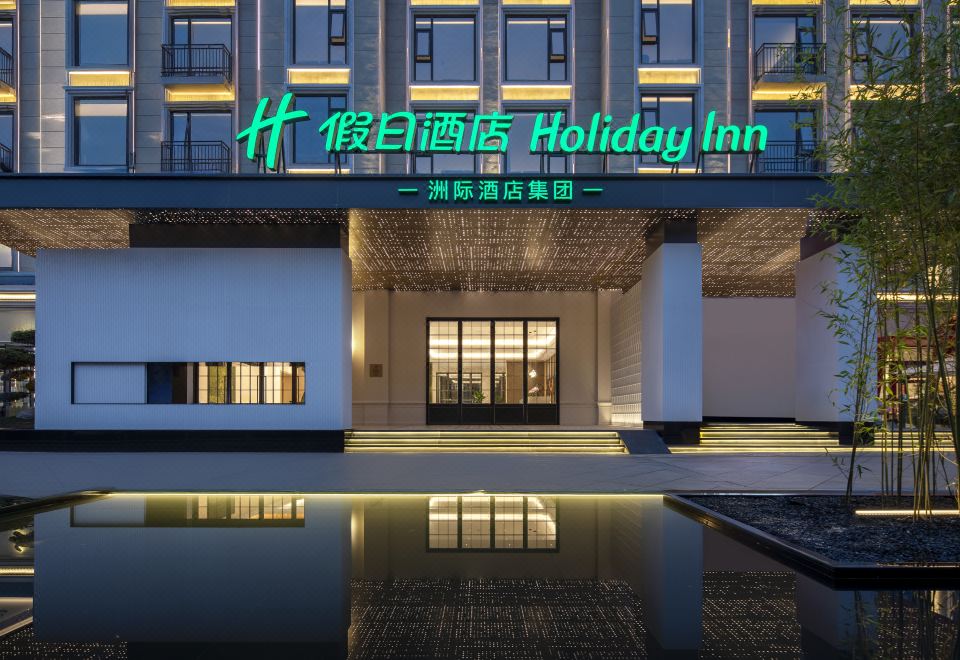 弥勒洲际假日酒店（湖泉水乡温泉店）外景图