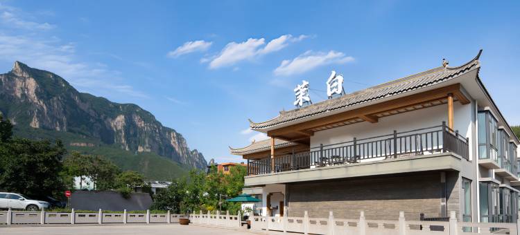 云台山茉白民宿(岸上服务区店)图片