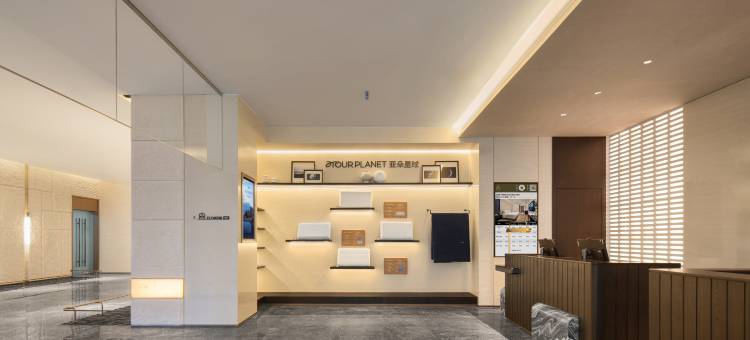 乌鲁木齐国际机场北京北路亚朵酒店图片