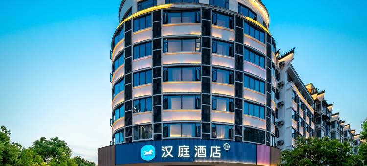 汉庭酒店(婺源文公北路文化广场店)图片