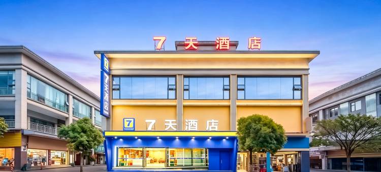 7天酒店(贵阳世纪金源购物中心茶园地铁站店)图片