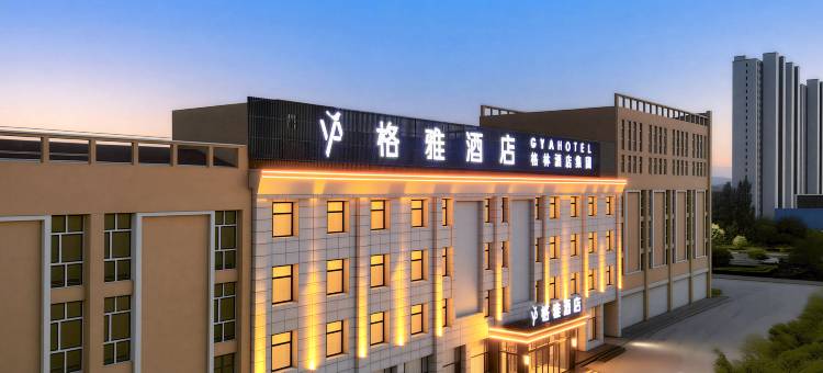 格雅酒店(乌兰察布之夜高铁站店)图片