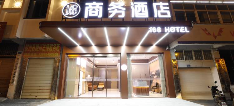 168商务酒店(福银高速店)图片