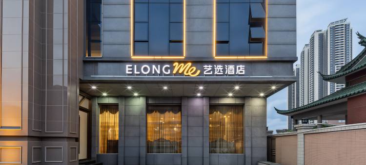 艺选酒店(汕尾二马路美食街店)图片