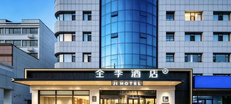 全季酒店(淄博临淄大道人民广场店)图片