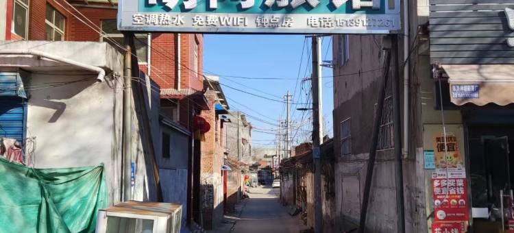 博爱胡同旅馆图片