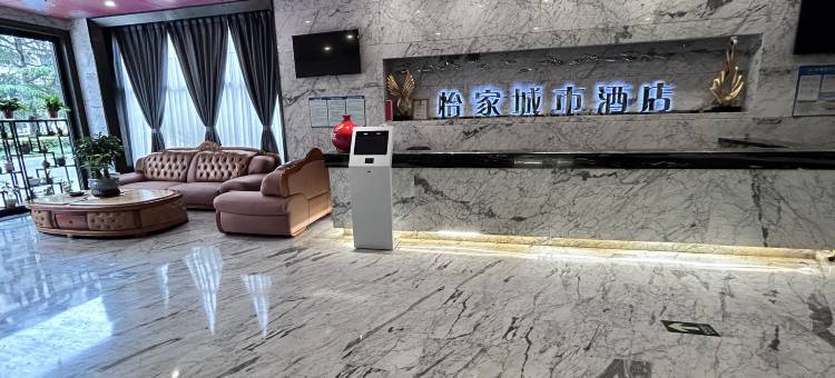 怡家城市酒店(绵阳凯德广场火车站店)图片