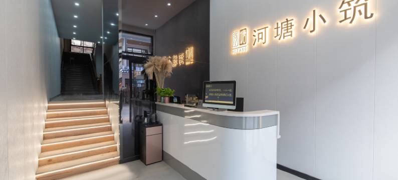 河塘小筑(云台山岸上服务区店)图片