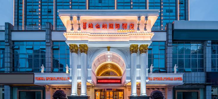 维也纳国际酒店(长沙梅溪湖步步高新天地店)图片