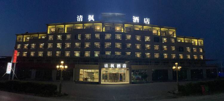 桓仁清枫酒店图片