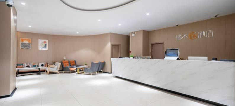 橘木酒店(上海莘庄莘松路店)图片